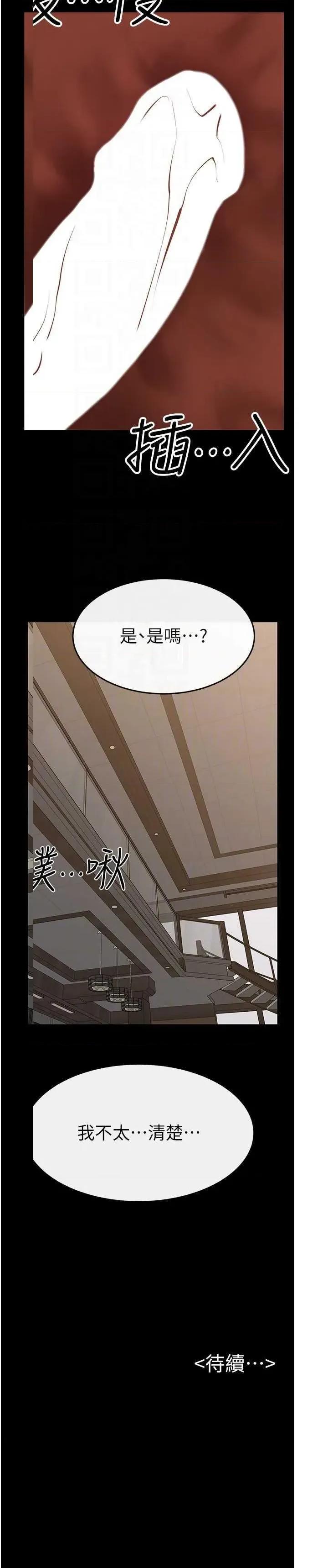 繼母與繼姐 繼母與繼姐 84 第32页