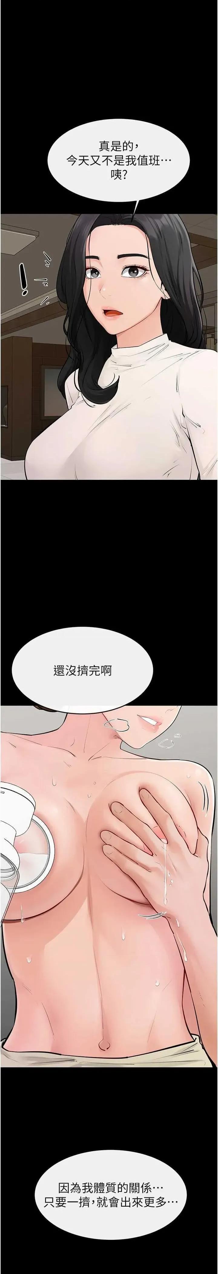 繼母與繼姐 繼母與繼姐 85 第1页