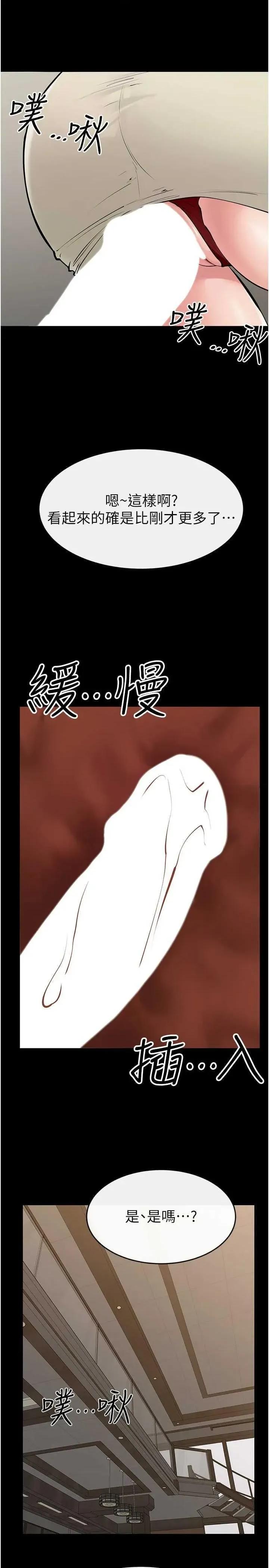 繼母與繼姐 繼母與繼姐 85 第2页