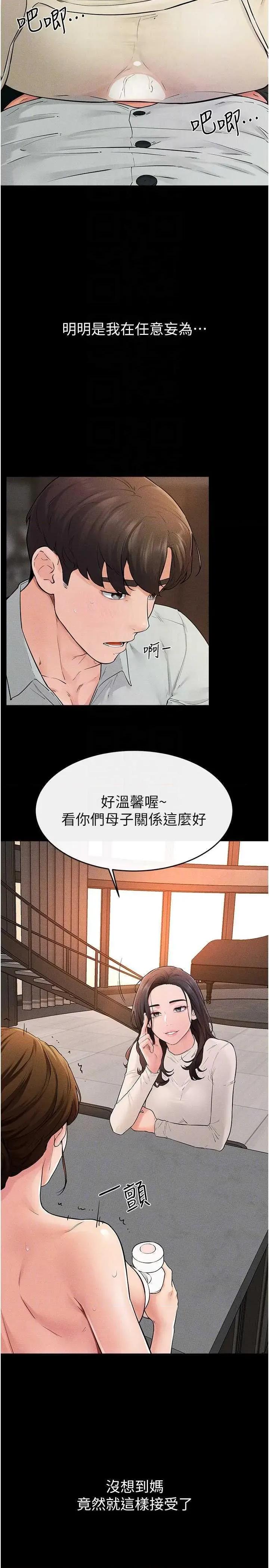 繼母與繼姐 繼母與繼姐 85 第14页