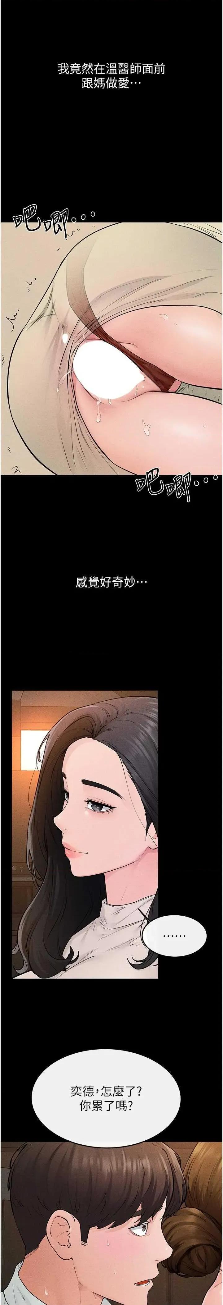 繼母與繼姐 繼母與繼姐 85 第16页