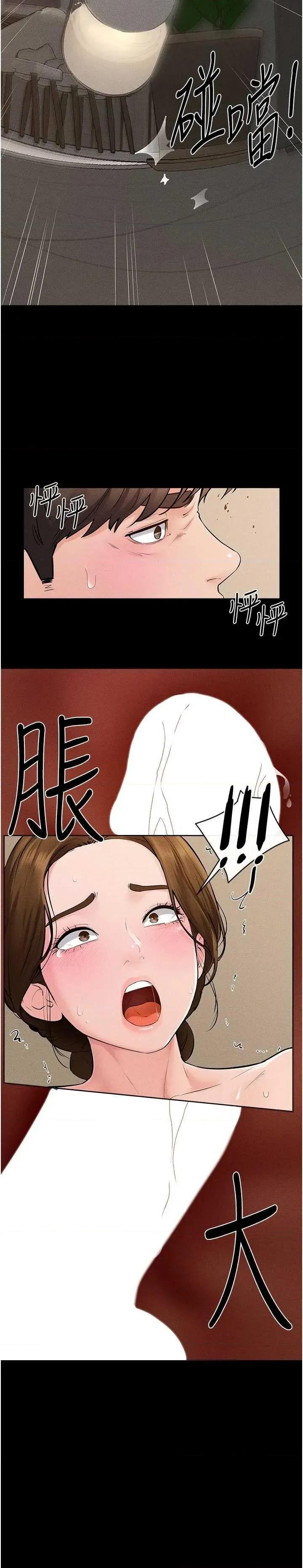 繼母與繼姐 繼母與繼姐 85 第19页