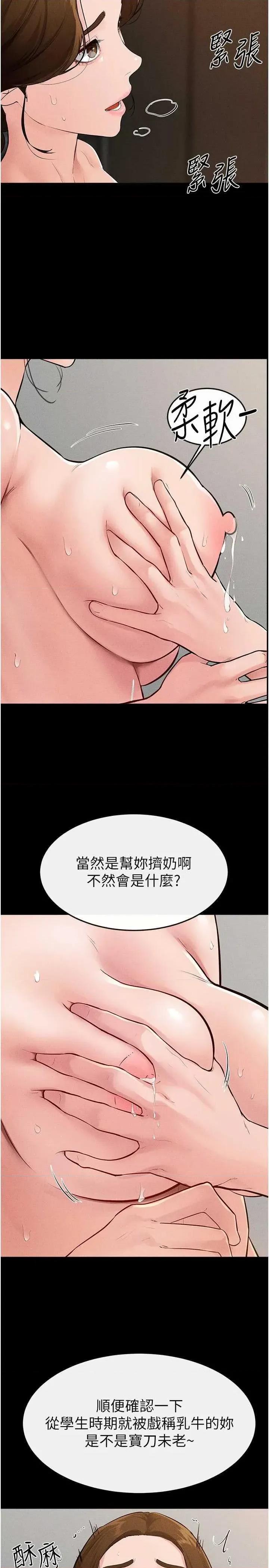 繼母與繼姐 繼母與繼姐 85 第21页