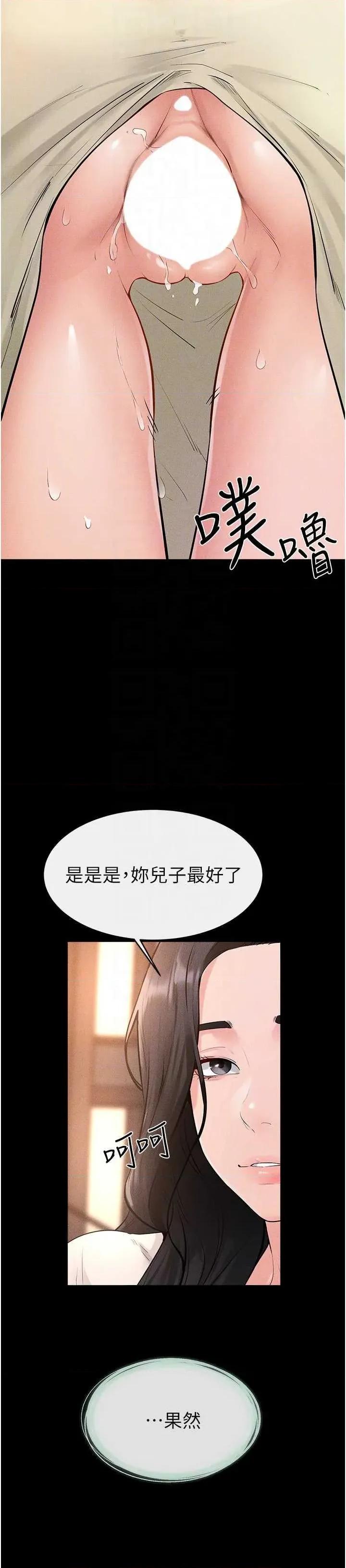 繼母與繼姐 繼母與繼姐 85 第28页