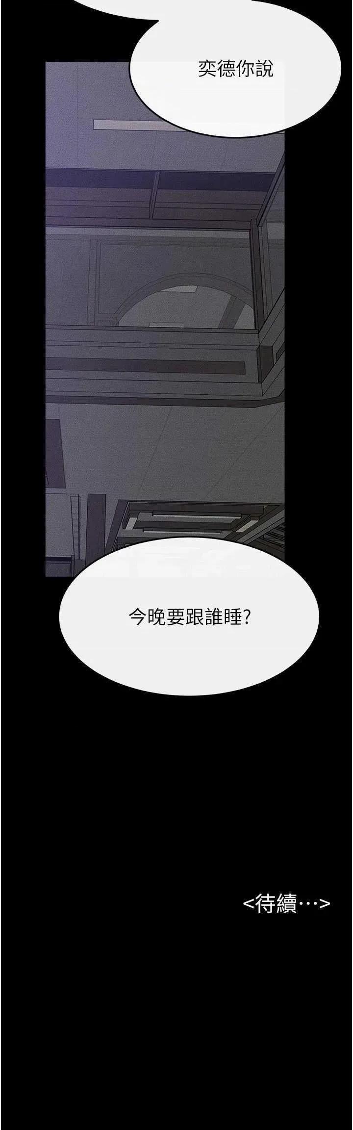 繼母與繼姐 繼母與繼姐 85 第31页