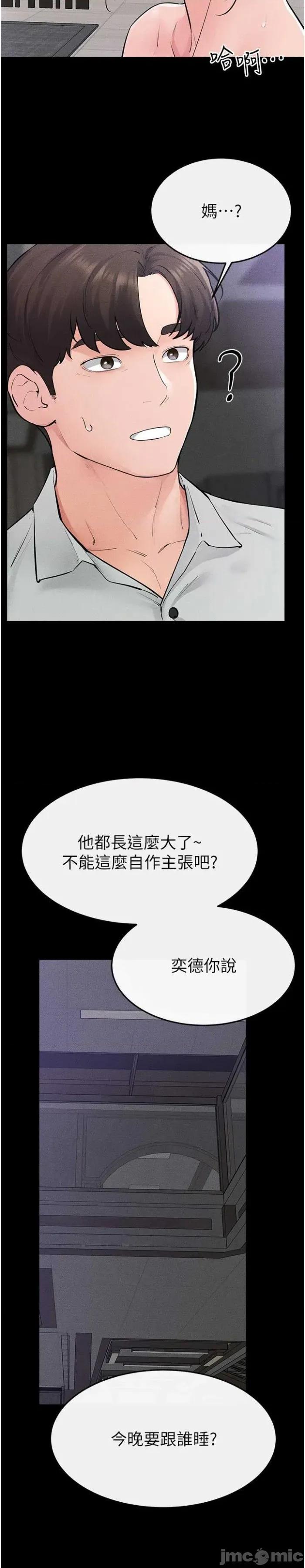 繼母與繼姐 繼母與繼姐 86 第2页