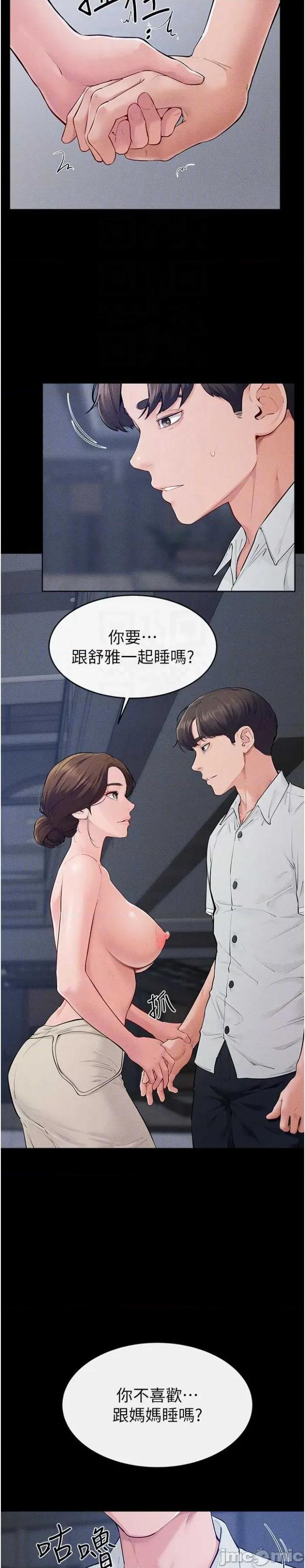 繼母與繼姐 繼母與繼姐 86 第6页