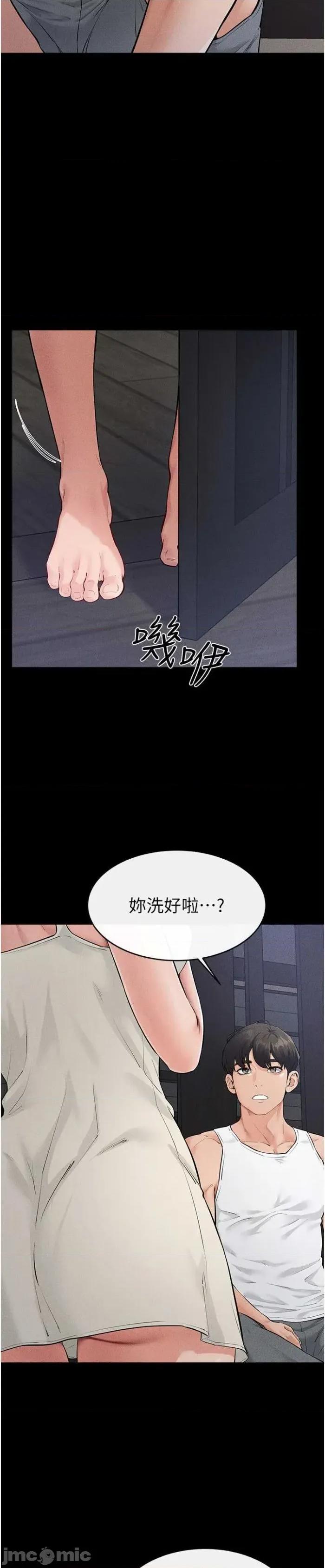 繼母與繼姐 繼母與繼姐 86 第8页