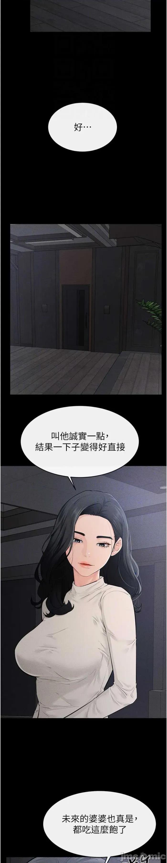 繼母與繼姐 繼母與繼姐 86 第10页