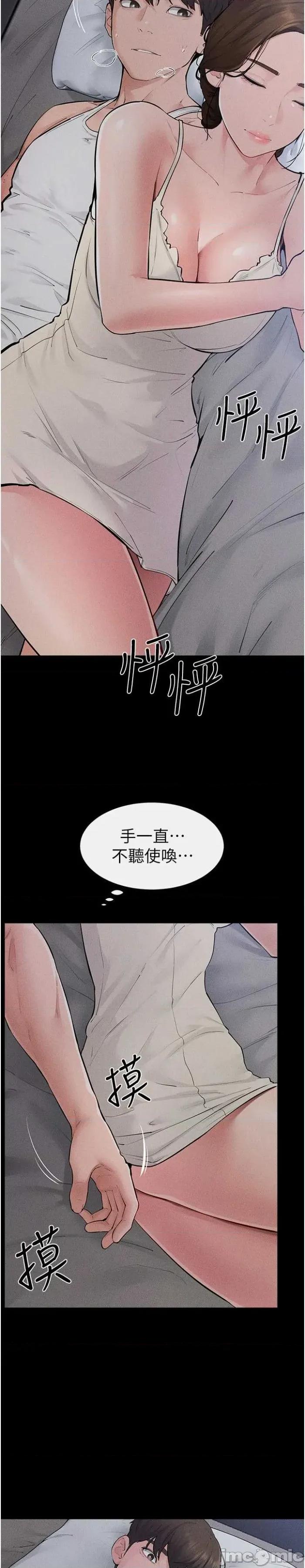 繼母與繼姐 繼母與繼姐 86 第17页