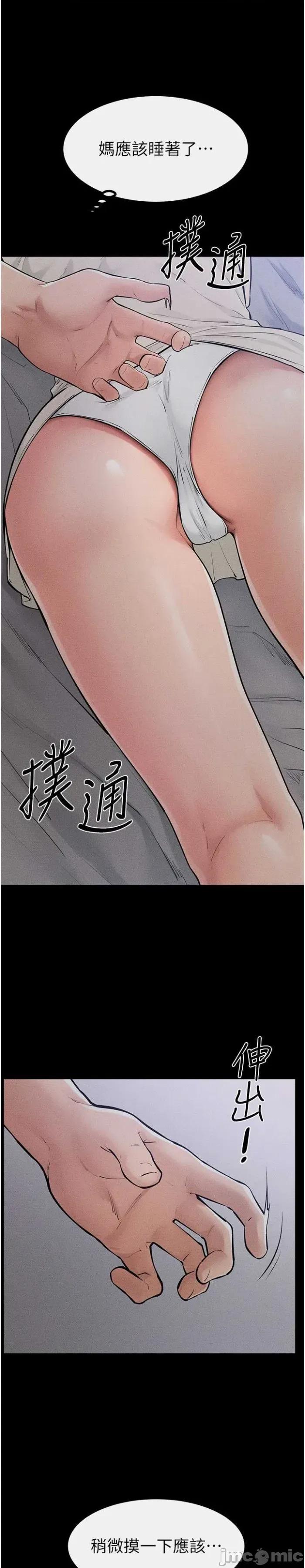 繼母與繼姐 繼母與繼姐 86 第19页