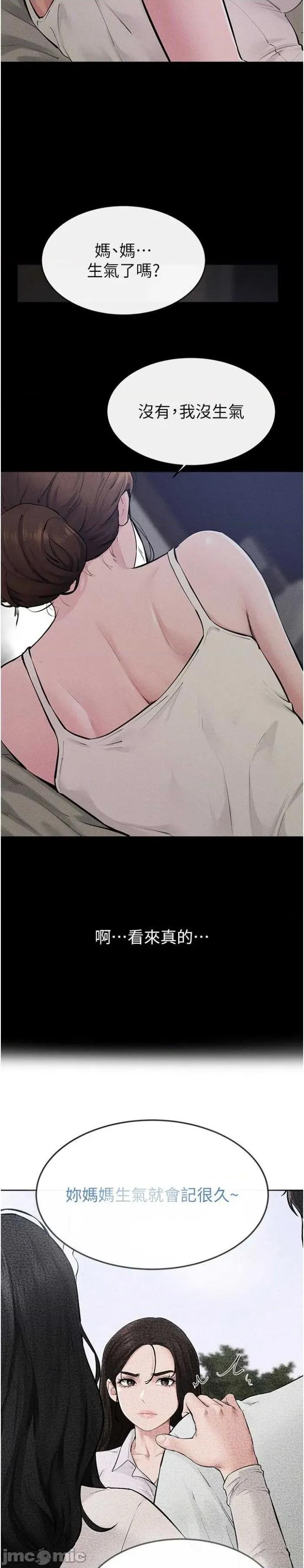 繼母與繼姐 繼母與繼姐 86 第25页