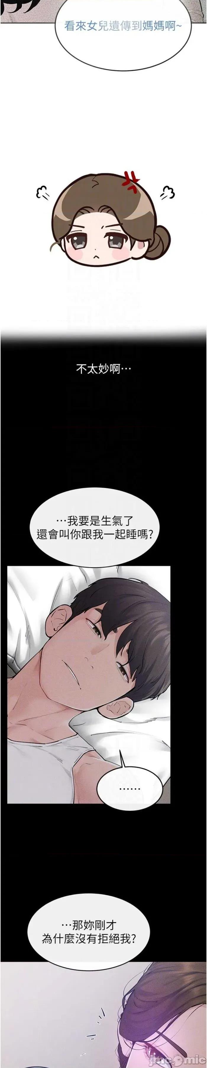 繼母與繼姐 繼母與繼姐 86 第26页