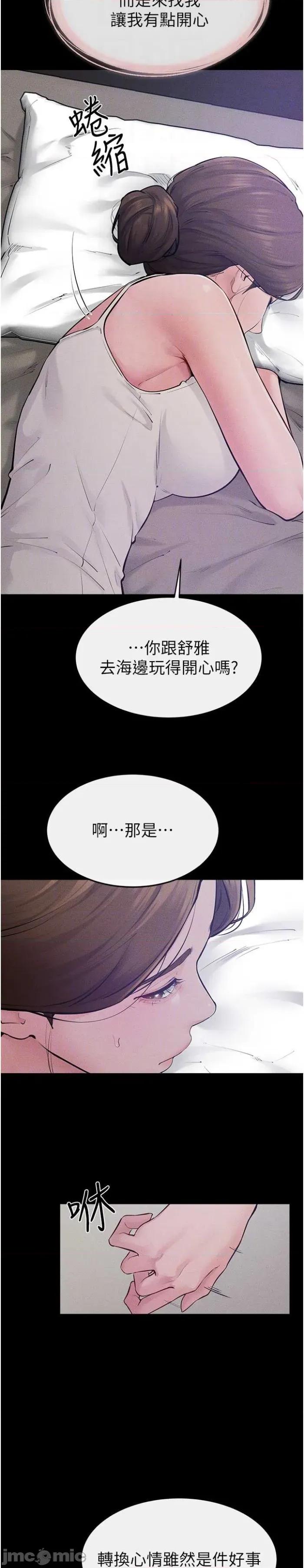 繼母與繼姐 繼母與繼姐 86 第28页