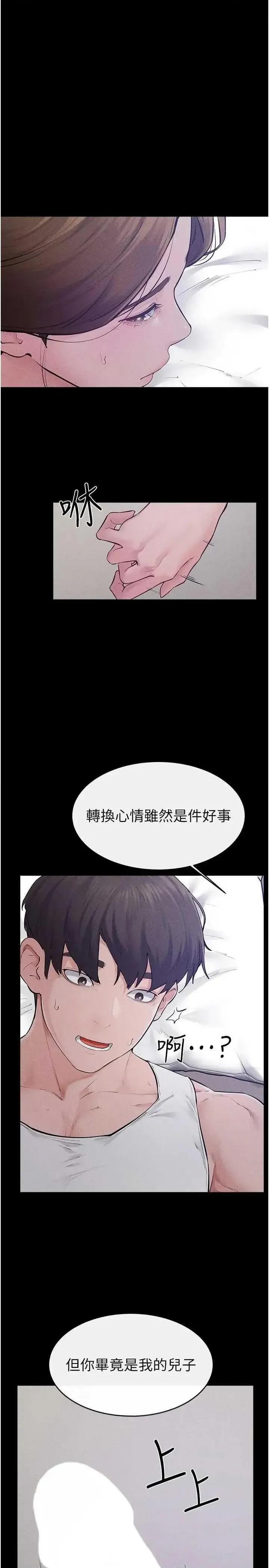 繼母與繼姐 繼母與繼姐 87 第1页