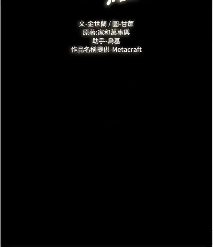 繼母與繼姐 繼母與繼姐 87 第3页