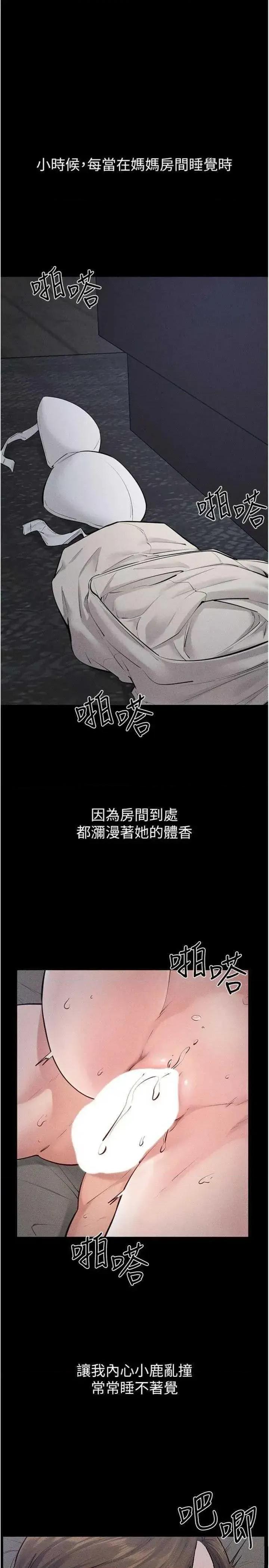 繼母與繼姐 繼母與繼姐 87 第4页