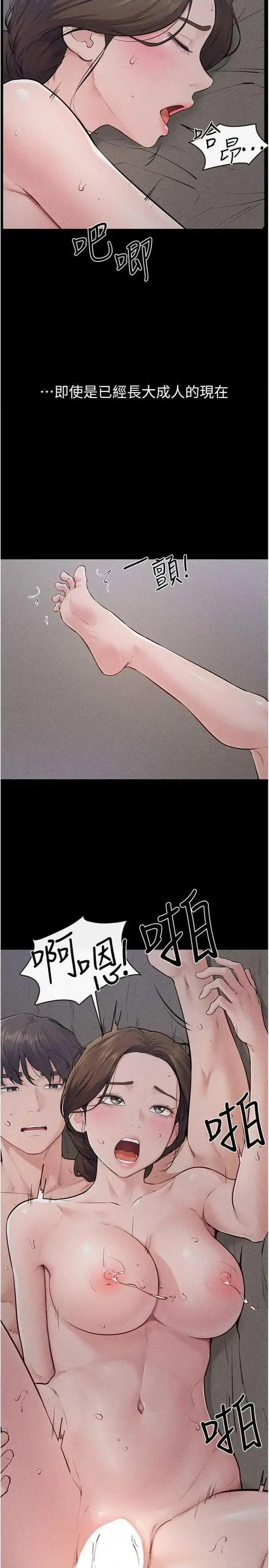 繼母與繼姐 繼母與繼姐 87 第5页