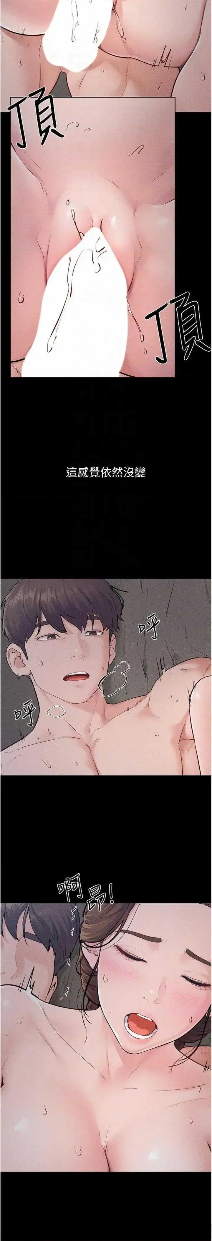 繼母與繼姐 繼母與繼姐 87 第6页