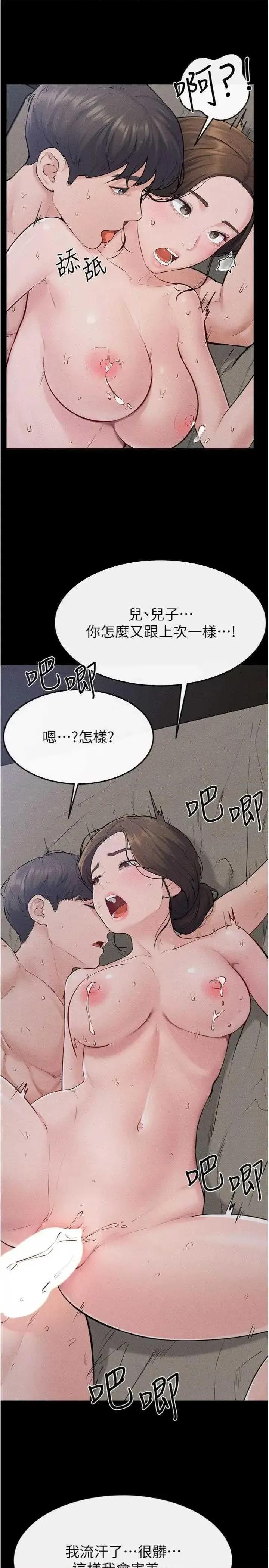繼母與繼姐 繼母與繼姐 87 第8页