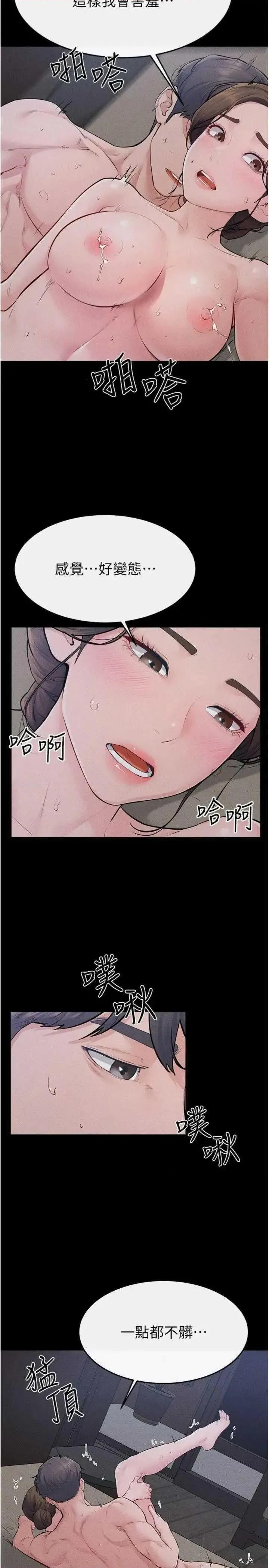 繼母與繼姐 繼母與繼姐 87 第9页