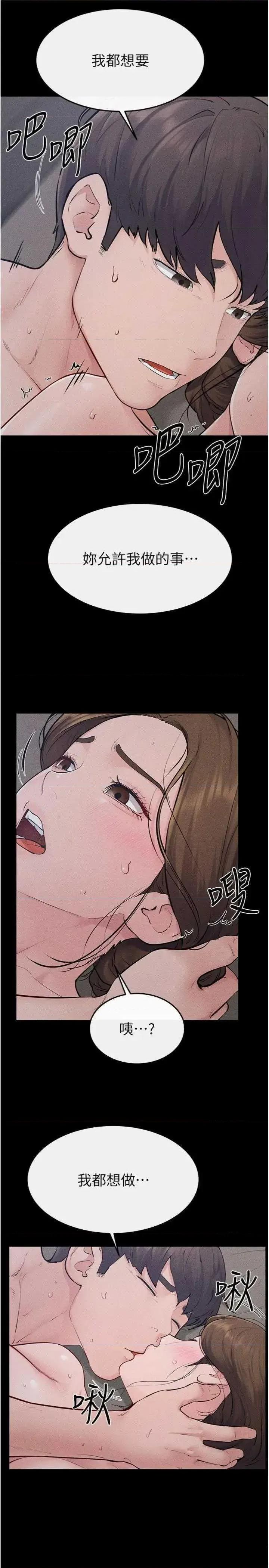 繼母與繼姐 繼母與繼姐 87 第12页