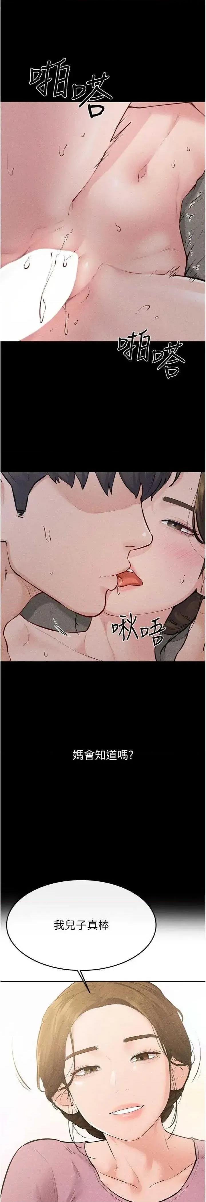 繼母與繼姐 繼母與繼姐 87 第13页