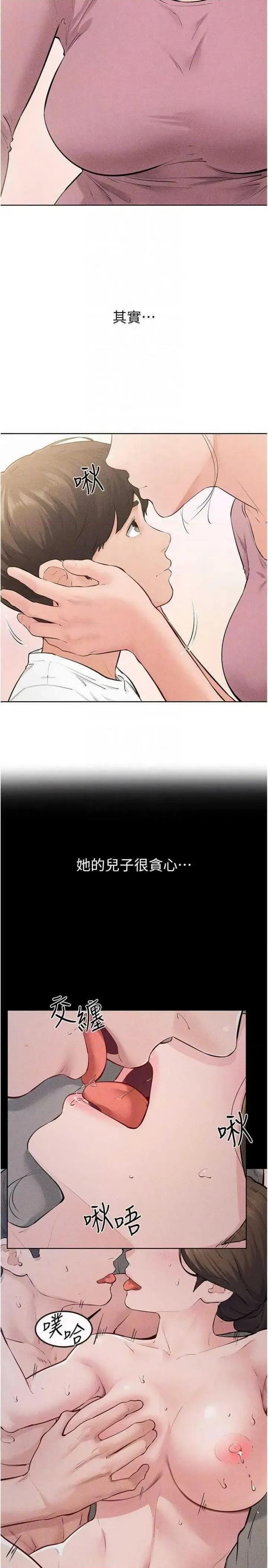 繼母與繼姐 繼母與繼姐 87 第14页