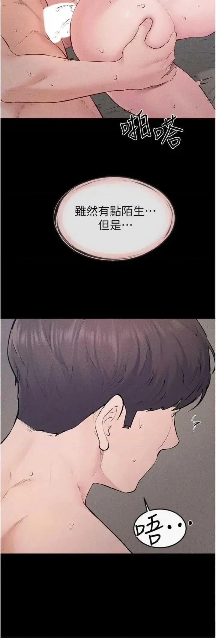 繼母與繼姐 繼母與繼姐 87 第25页