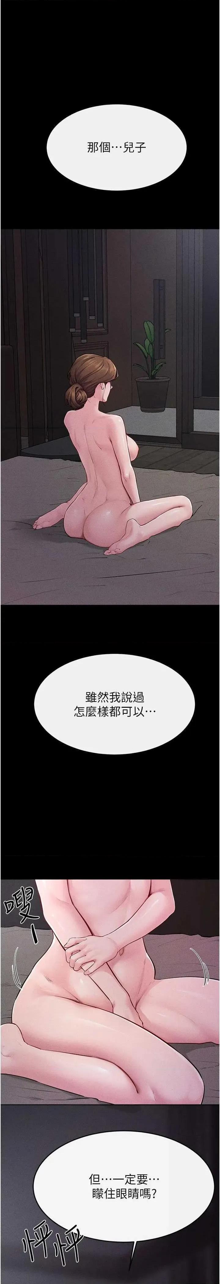繼母與繼姐 繼母與繼姐 88 第3页