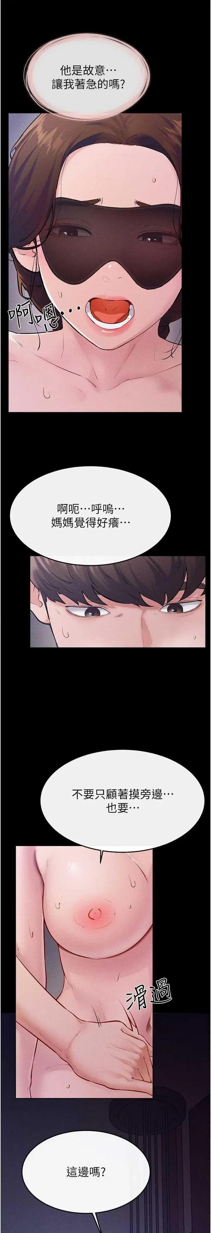 繼母與繼姐 繼母與繼姐 88 第15页