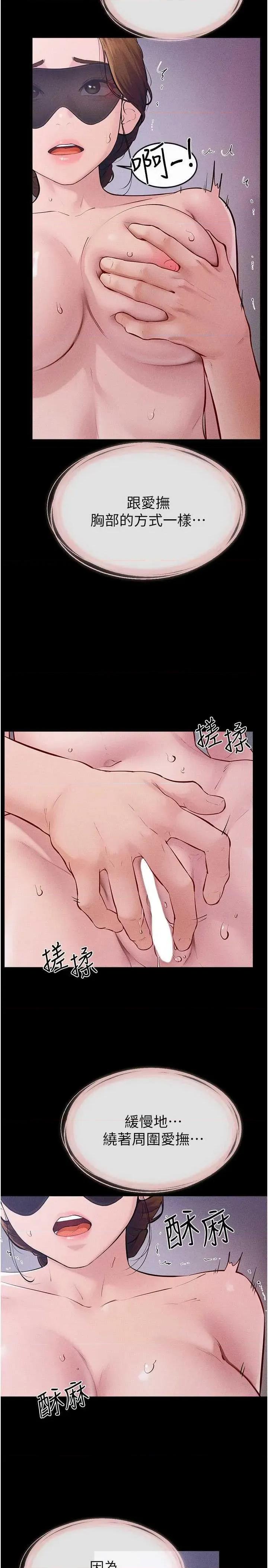 繼母與繼姐 繼母與繼姐 88 第17页