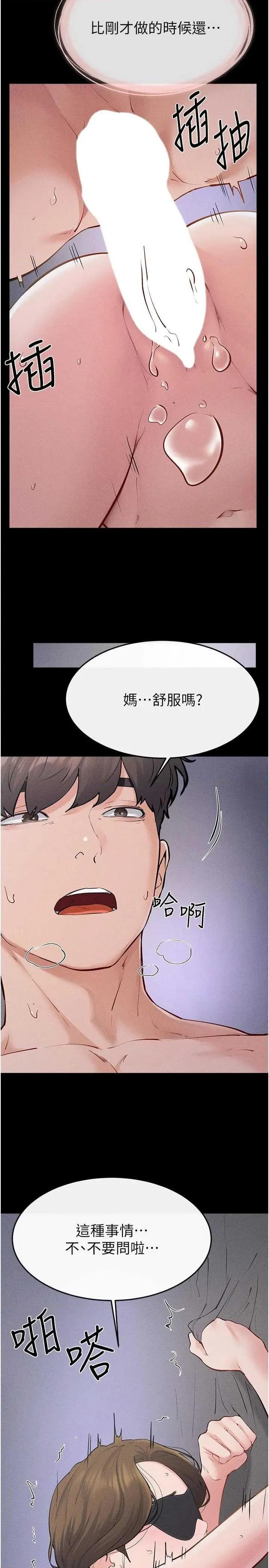 繼母與繼姐 繼母與繼姐 88 第27页
