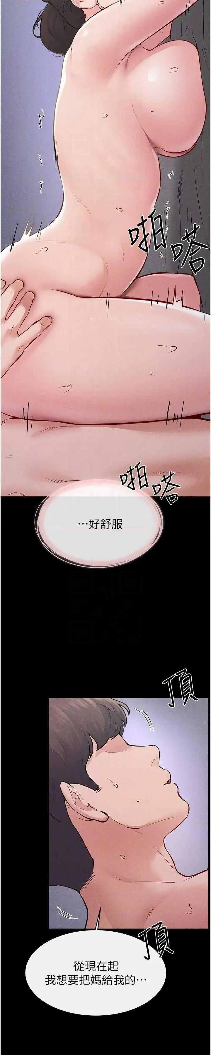 繼母與繼姐 繼母與繼姐 88 第28页