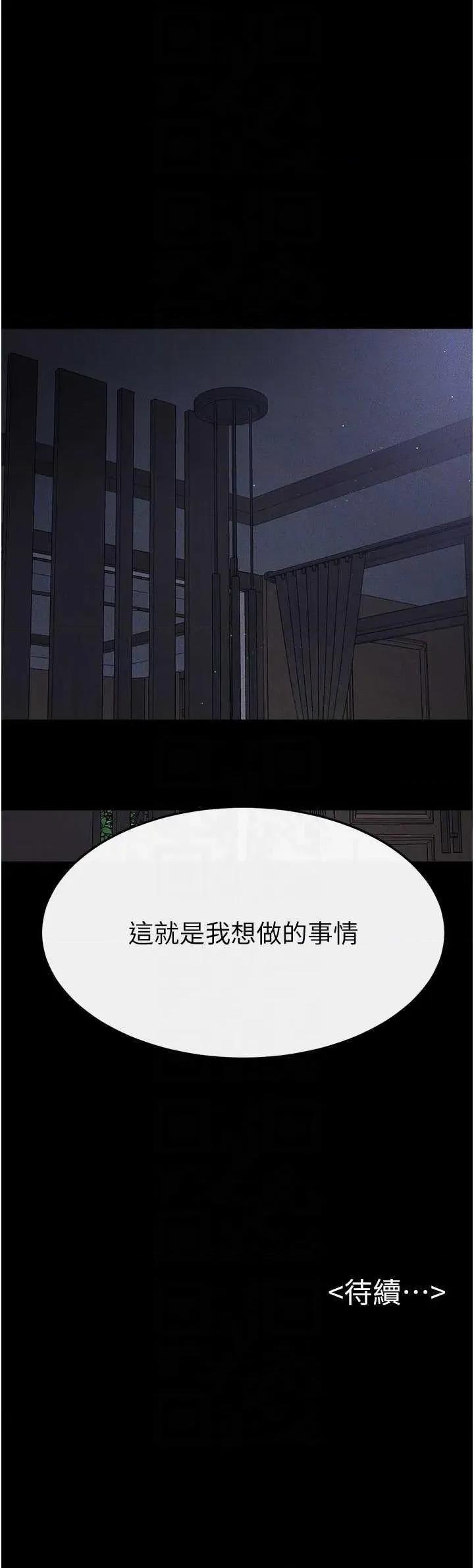 繼母與繼姐 繼母與繼姐 88 第30页