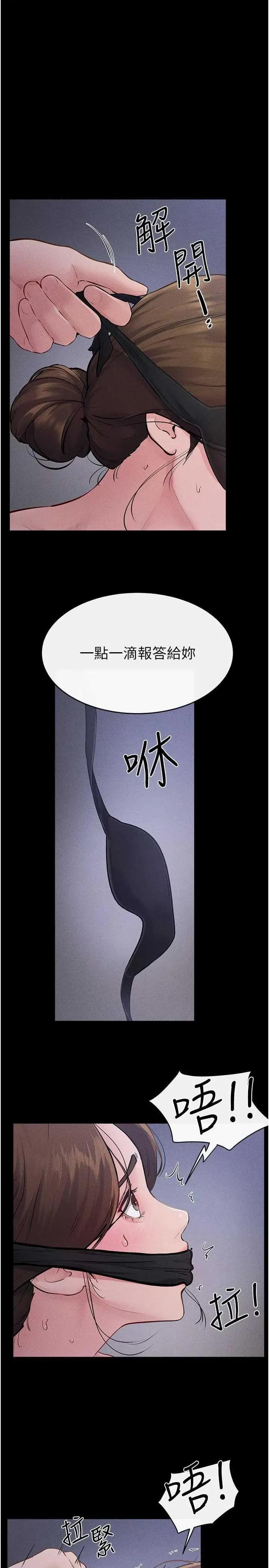 繼母與繼姐 繼母與繼姐 89 第1页