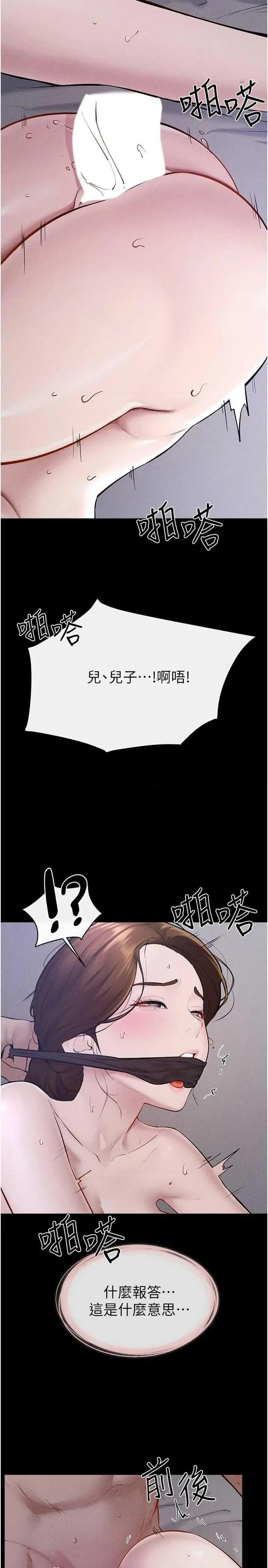 繼母與繼姐 繼母與繼姐 89 第4页