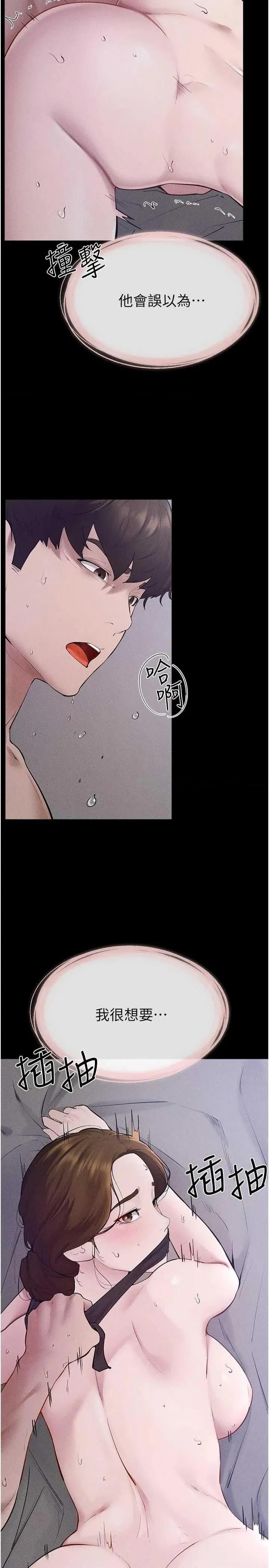 繼母與繼姐 繼母與繼姐 89 第5页