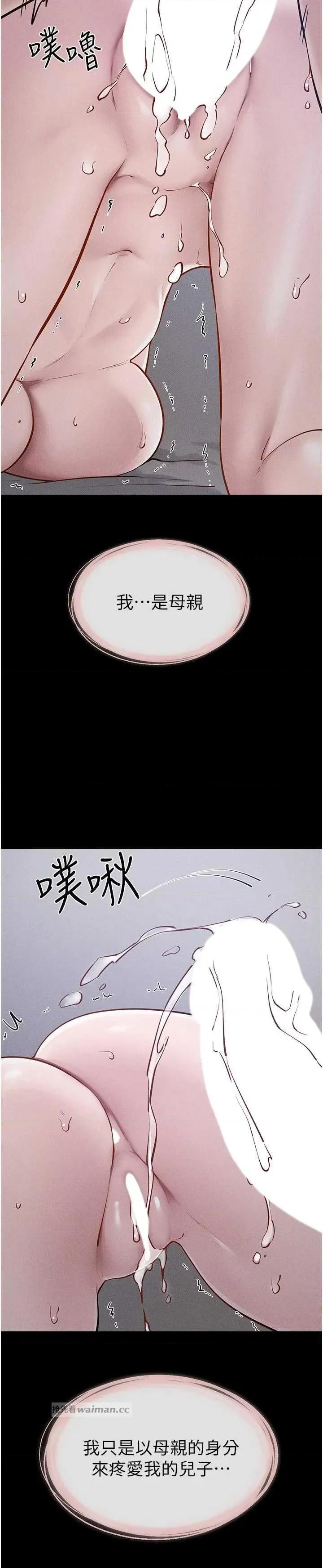 繼母與繼姐 繼母與繼姐 89 第11页
