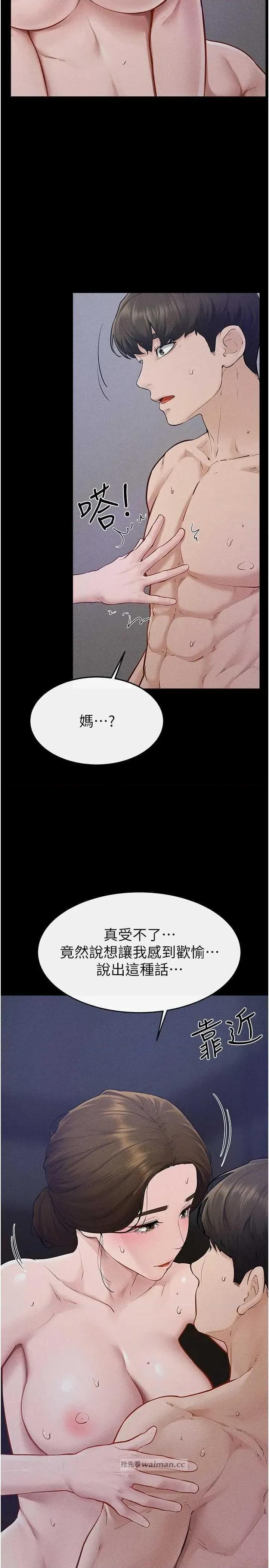 繼母與繼姐 繼母與繼姐 89 第13页