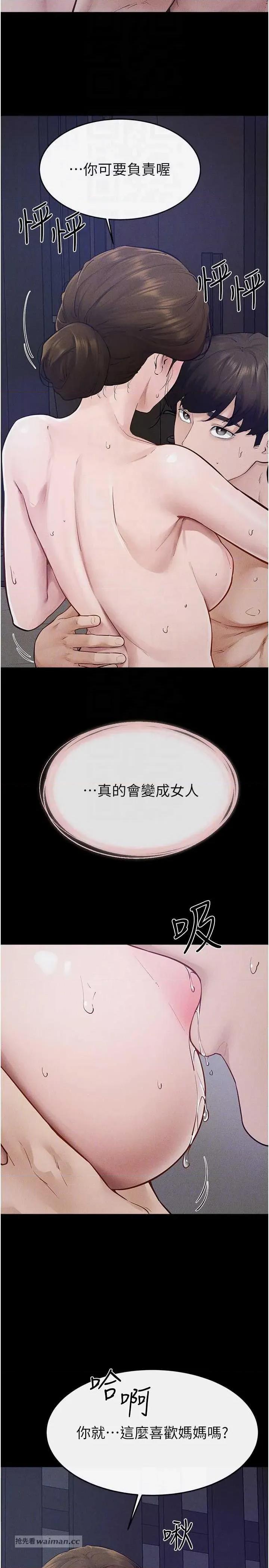 繼母與繼姐 繼母與繼姐 89 第14页