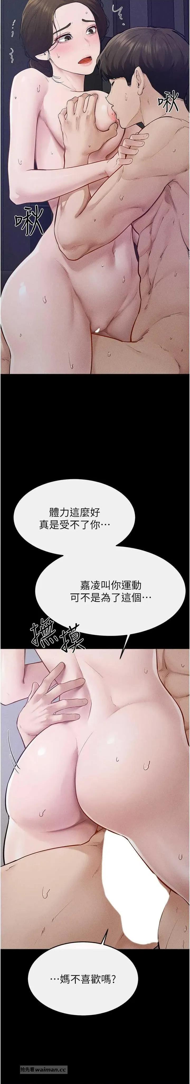 繼母與繼姐 繼母與繼姐 89 第15页