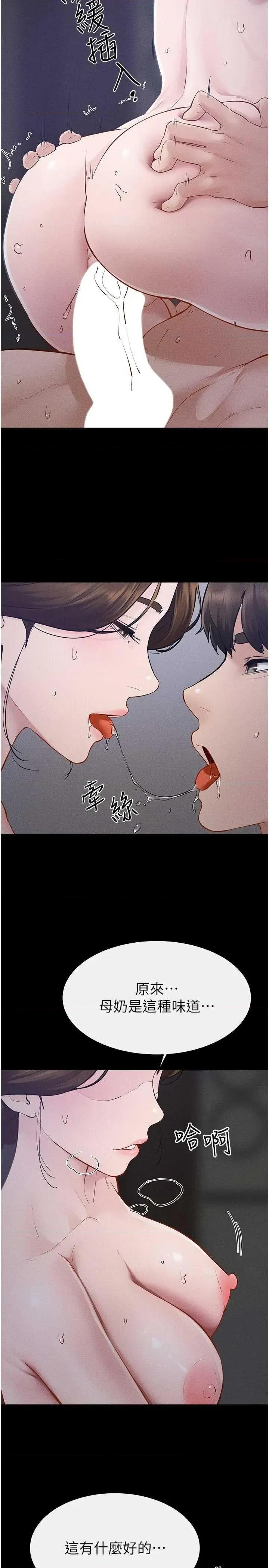 繼母與繼姐 繼母與繼姐 89 第17页