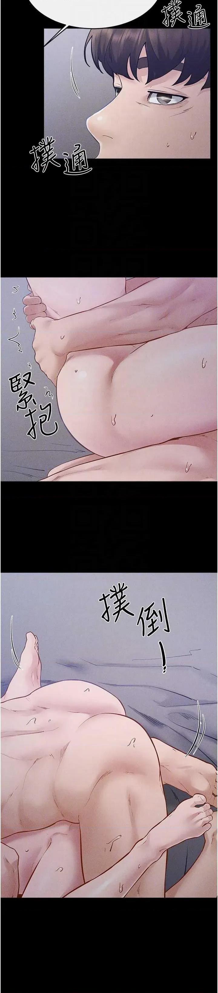 繼母與繼姐 繼母與繼姐 89 第18页