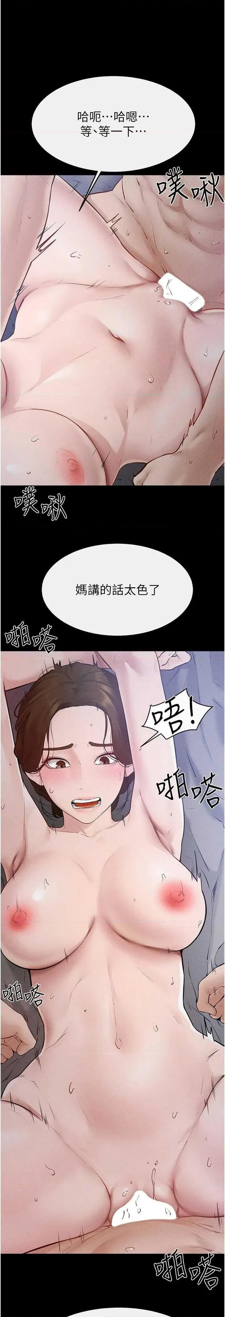 繼母與繼姐 繼母與繼姐 89 第19页