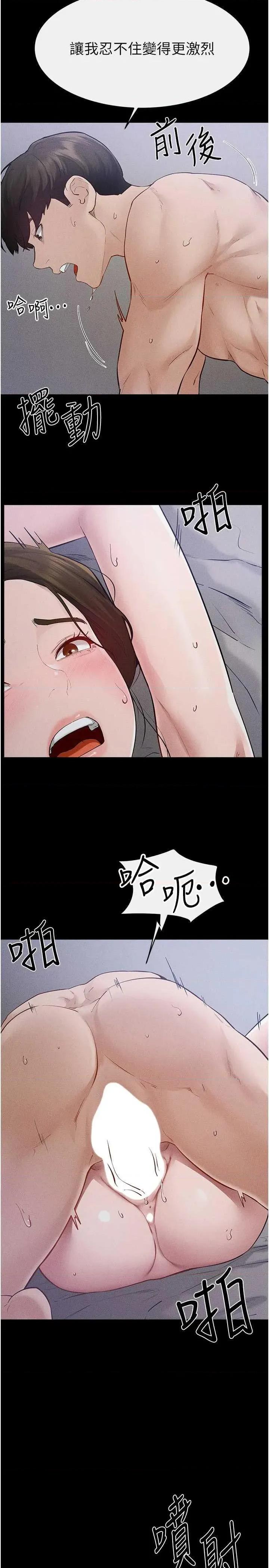 繼母與繼姐 繼母與繼姐 89 第20页