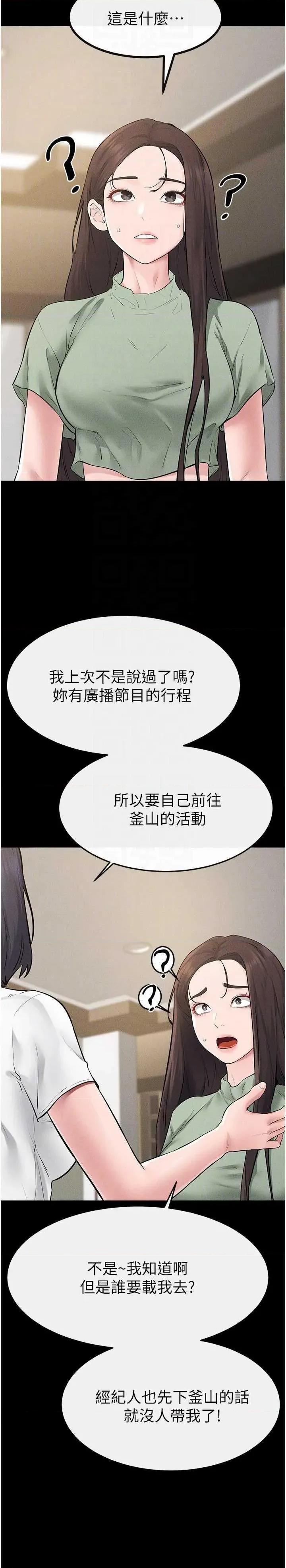 繼母與繼姐 繼母與繼姐 89 第28页