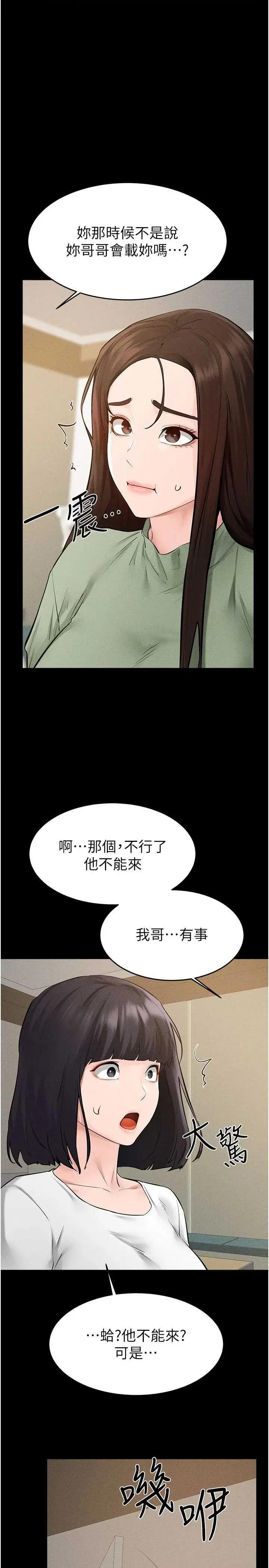 繼母與繼姐 繼母與繼姐 90 第1页