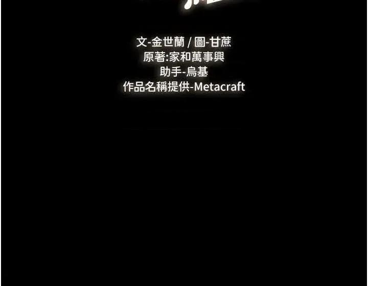 繼母與繼姐 繼母與繼姐 90 第3页