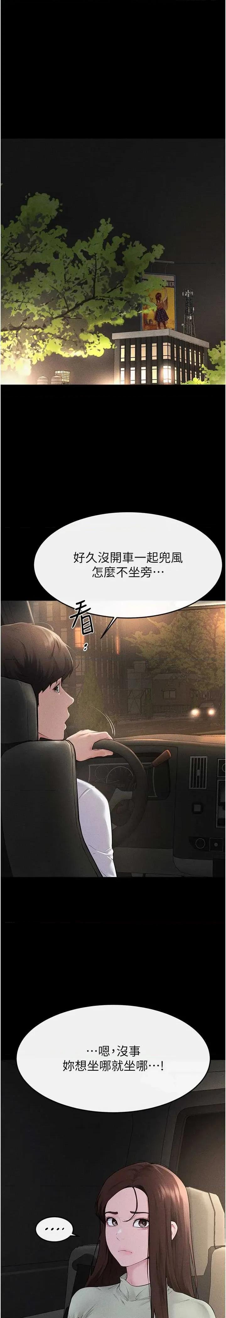 繼母與繼姐 繼母與繼姐 90 第4页